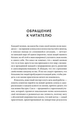 Магия утра. Как первый час дня определяет ваш успех с доставкой по Минску от 70 рублей бесплатно!